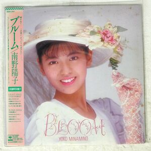 南野陽子/ブルーム/CBS/SONY 28AH2167 LP