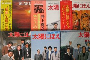 LP,一部帯付き 太陽にほえろ！/６枚セット