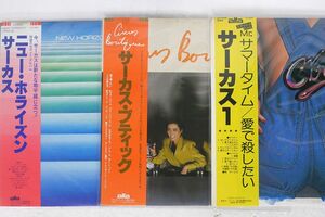 LP,帯付き サーカス/3枚セット