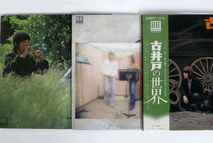 LP,一部帯付き 古井戸/3枚セット