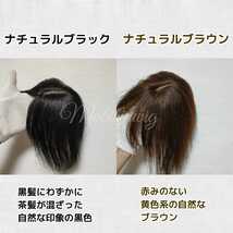 【新品】人毛100％ 部分ウィッグ ヘアピース ナチュラルブラウン①-wide_画像7