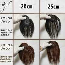 【新品】高級人毛100％ 部分ウィッグ ヘアピース ナチュラルブラウン③-20_画像8