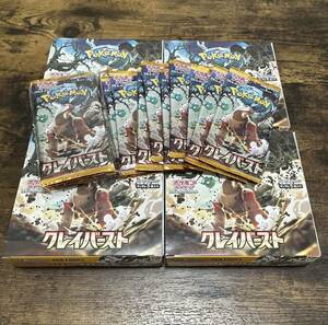 ポケモンカード　未開封パック　クレイバースト　4BOX＋22パック分　　計142パック