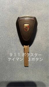 ポルシェ　987 997 キー　カレラ　ボクスター　ケイマン　3ボタン