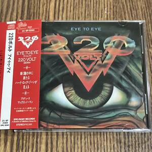 【CD】　値下げ　220 VOLT EYE TO EYE アイ・トゥ・アイ 透明ケース新品に交換済み