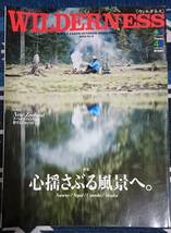 雑誌「WILDERNESS ウィルダネス 2014 No3　心揺さぶる風景へ。」　アウトドア　枻出版社　新古品_画像1