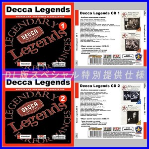 【特別提供】【限定】【MP3DVD】 DECCA LEGENDS (DVDMP3) CD1+2+3+4 大全巻 MP3[DL版] 4枚組CD￠