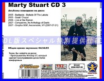 【特別提供】MARTY STUART CD3+CD4 大全巻 MP3[DL版] 2枚組CD￠_画像2