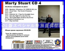 【特別提供】MARTY STUART CD3+CD4 大全巻 MP3[DL版] 2枚組CD￠_画像3
