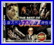 【特別提供】THE BEST OF JAZZ 全巻 MP3[DL版] 1枚組CD仝_画像1