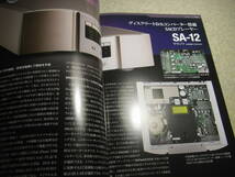 無線と実験　2018年10月号　送信管による大型シングルアンプの競作/813/211/242-B/GM70　アナログレコード再入門　KT66　マランツSA-12_画像9