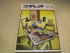 stereo ステレオ 1972年6月号　テスト/トリオKA-4004/ヤマハNS-630/シュアーM91GD 長岡鉄男/藤岡誠　音の履歴書/上杉佳郎　生録テクニック