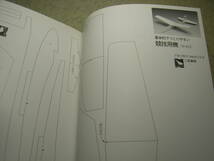 子供の科学　2005年1月号　よく飛ぶ紙飛行機＝競技用機N-923　ツキノワグマとの共生を目指して　緊急特集＝新潟県中越地震　電子クラフト_画像4