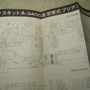 ラジオ技術 1974年10月号 ラックスキットA-3400の製作と全回路図 FM専用チューナー/ヤマハCT-7000テスト CR型プリアンプの設計・製作の画像6