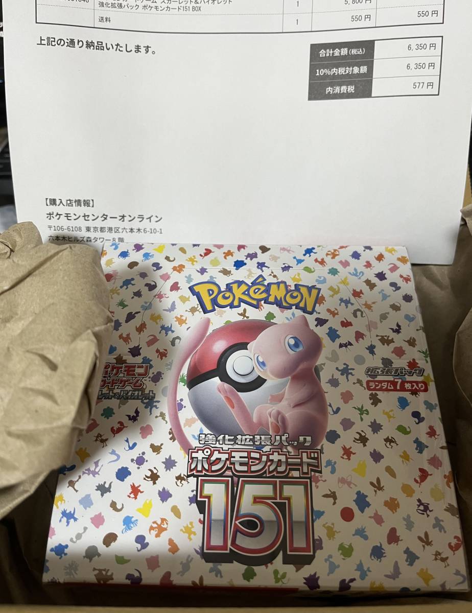 2023年最新】Yahoo!オークション -ポケモンカード151 boxの中古品