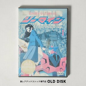 【貴重な新品未使用品】DVD 初回限定版 思春期少女合体ロボ ジーマイン 1 デッドストック