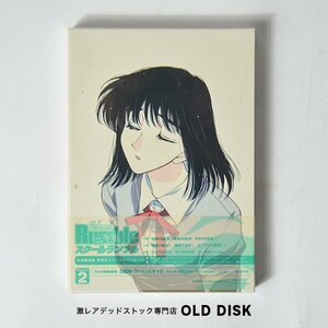 【貴重な新品未使用品】DVD 初回盤 スクールランブル 二学期 Volime.2 初回製造版特典付きスペシャルパッケージ デッドストック