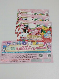 【匿名】サンリオ 株主優待券 3枚 + 1000円割引クーポン 1枚 サンリオピューロランド ハーモニーランド