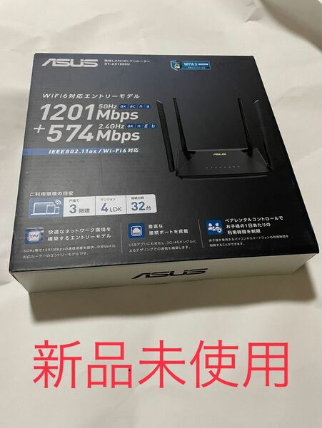 新品未使用 ASUS エイスース 無線LANルーター RT-AX1800U