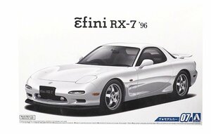 青島文化教材社 1/24 ザ・モデルカーシリーズ No.7 マツダ FD3S RX-7 1996 プラモデル