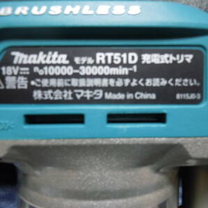 マキタ 充電式トリマ RT51DZ 新品未使用品！！ 別売品付き！！の画像4