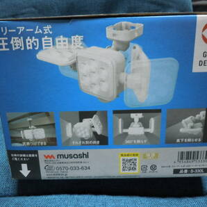 RITEX ソーラー式センサーライト S-330L LED 5W×3灯 1350ルーメン 新品未使用品！！の画像4
