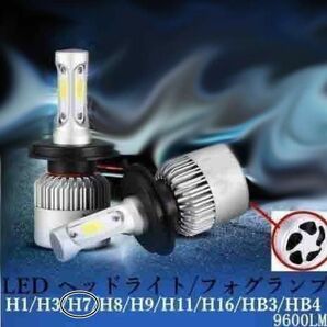LEDヘッドライト　LEDフォグランプ 爆光 H7 