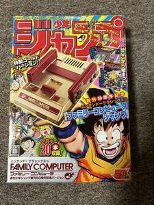 ニンテンドー クラシックミニ 【未使用品】ファミコンミニ　週刊少年ジャンプ創刊50周年記念バージョン 