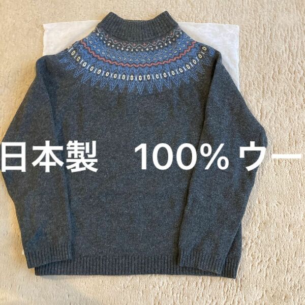 日本製100%ウール　ノルディック柄セーターM