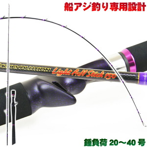 ゴクスペ (Gokuspe) Gokuevolution Light Aji Stick (ゴクエボリューション ライトアジスティック) 150