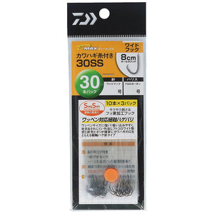 【20post】ダイワ D-MAXカワハギ糸付30SS ワイドフック 針2.5号(da-215940)