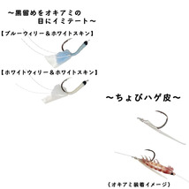 【20Cpost】アマノ釣具 イミテートシマアジ仕掛 3本針 1セット入 ハリス5号 2.25m(amano-161042)_画像3