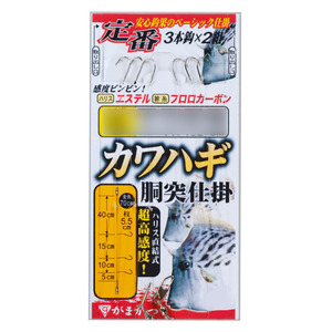 【20Cpost】がまかつ 定番カワハギ胴突仕掛 3本鈎 FK-132 針4号 ハリス2.5号(gama-342376)