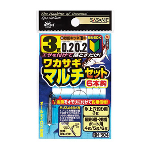 【10Cpost】ササメ N-504 ワカサギ仕掛 マルチセット6本鈎 5g(sasame-n504-313413)