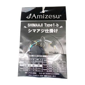 【10Cpost】Amizesu 2本針 シマアジ仕掛け 2ｍ Type1-b 空針13号 空針13号 ハリス8号(ami-911596)