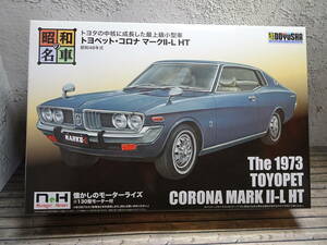 童友社 昭和の名車 ノスタルジックヒーローシリーズ No.7 トヨペット コロナ マークII-L HT プラモデル