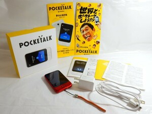 1000円スタート 翻訳機 SOURCENEXT ソースネクスト POCKETALK ポケトーク S レッド 赤 通電確認済 付属品有 KKR G9019