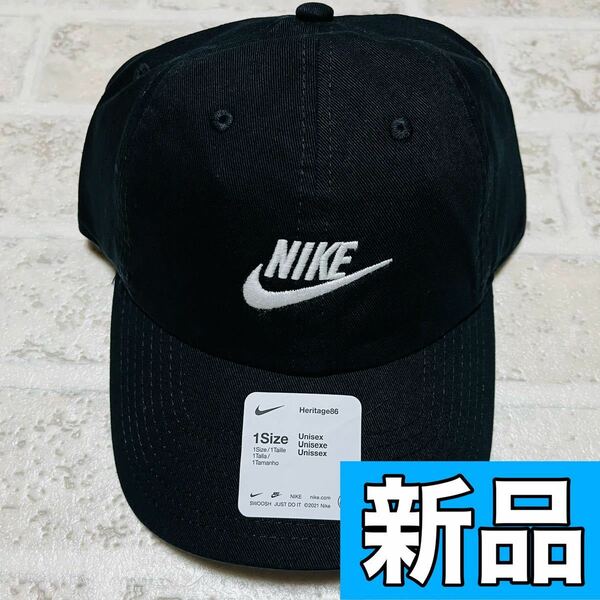 新品 正規品 NIKE ナイキ キャップ H86 フーチュラ ウォッシュドキャップ ブラック フリーサイズ 帽子 メンズ レディース 8198