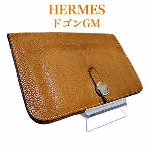 HERMES エルメス ドゴンGM 長財布　二つ折り　レザー　ブラウン　シルバー金具　フランス製　刻印□I 2005年度製