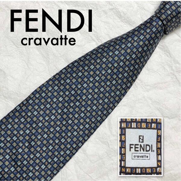 FENDI フェンディ　ネクタイ　ロゴ総柄　ボックスチェック　シルク100% イタリア製　ブルー系