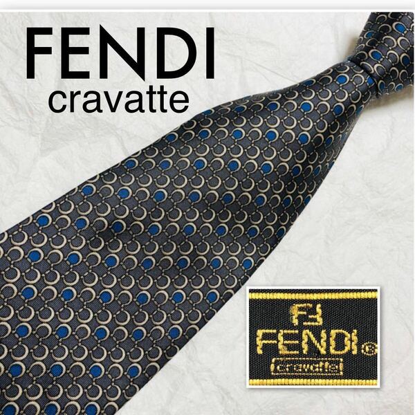 ■美品■FENDI フェンディ　ネクタイ　金具　リング　総柄　シルク100% イタリア製　幅広　グレー×ブルー
