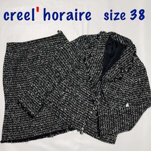 ■美品■creel' horaire クリールオレール　ツイード　セットアップスーツ　ジャケット＋スカート　size38(Mサイズ相当) 日本製　ブラック