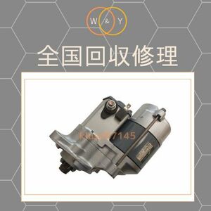 回収修理 TCM フォークリフト FD15 クボタ 汎用 V1902 19616-63014 228000-1052 DENSO製 セルモーター スターター 送料無料