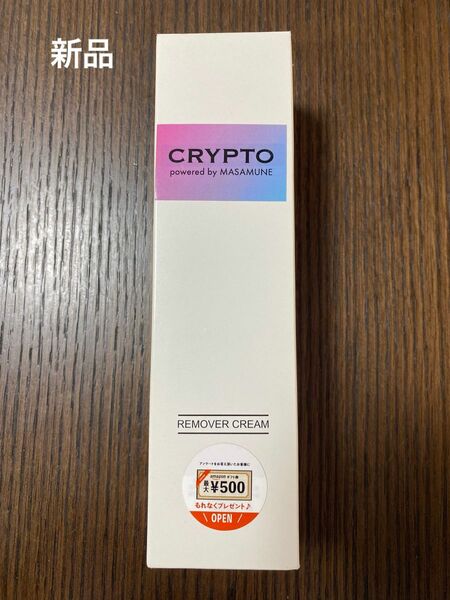 【新品】リムーバークリーム CRYPTO powered by MASAMUNE 除毛