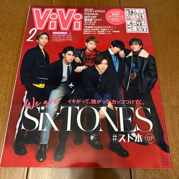 ViVi増刊 ViVi2月号増刊 2022年2月号 (講談社)