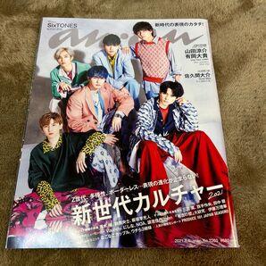anan(アンアン) 2021年8月4日号 SixTONES 表紙