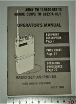 米軍用無線機PRC-68（30-79.95MHz） 操作用取説　未使用品　再入荷　　TM_画像2