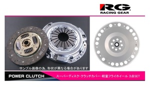 ●RG(レーシングギア) シルビア PS13(SR20DET) スーパーディスククラッチ3点SET　