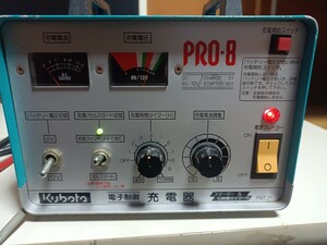 クボタ バッテリーチャージャー セルスターPRO-8