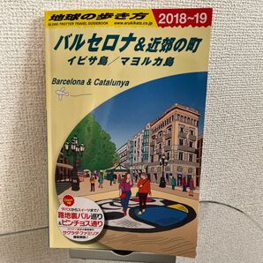 地球の歩き方　Ａ２２ （’１８－１９　地球の歩き方Ａ　　２２） （２０１８～２０１９年版） 地球の歩き方編集室／編集